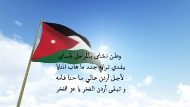 شعر عن الاردن