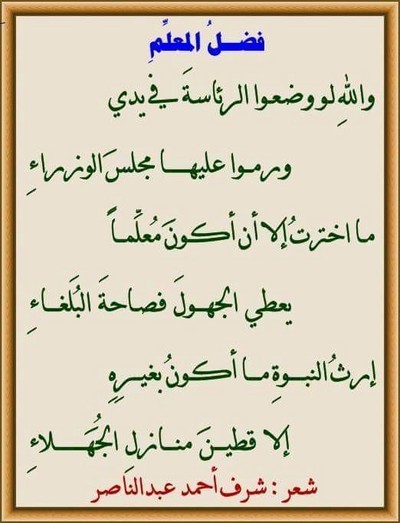 ابيات شعر