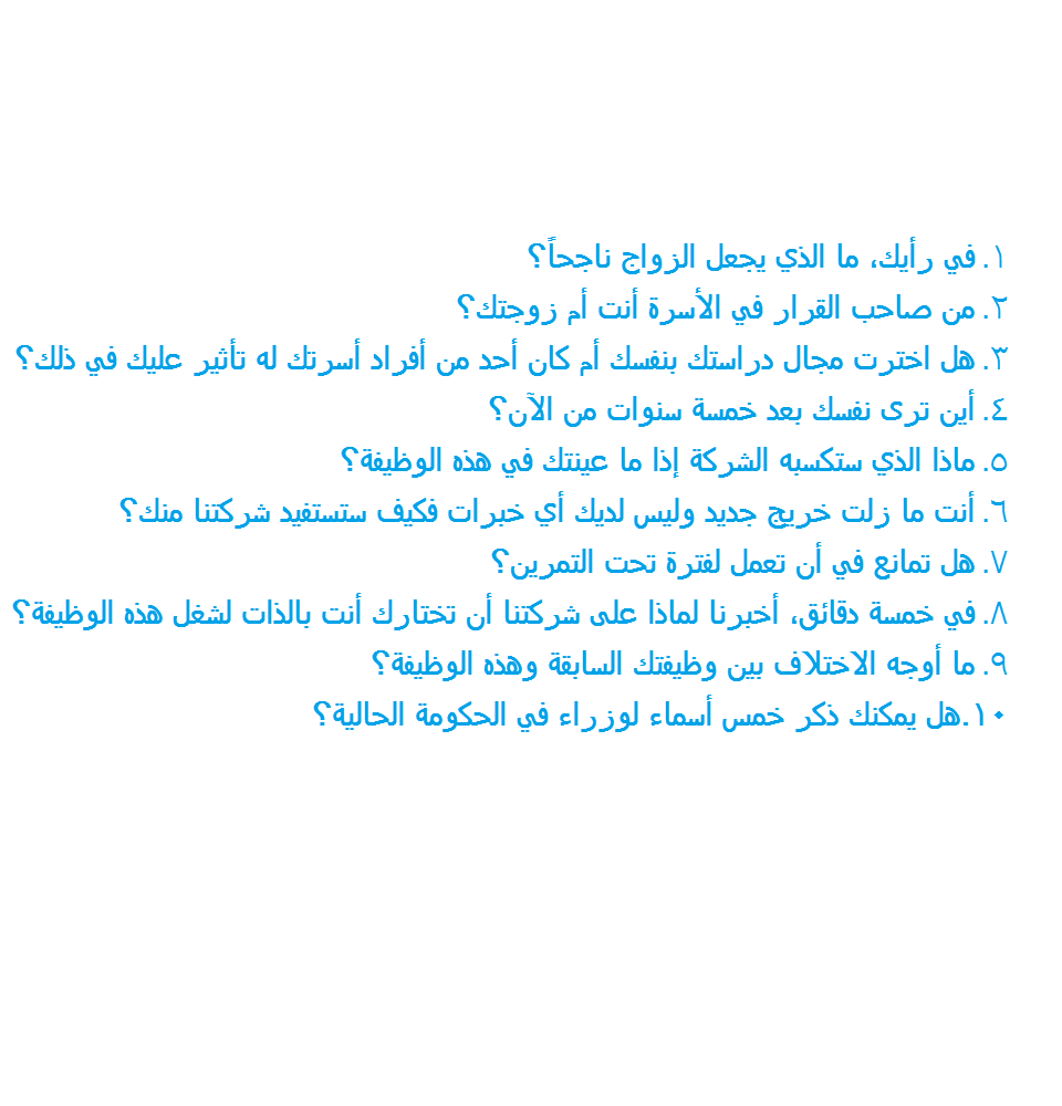 الأسئلة الشائعة