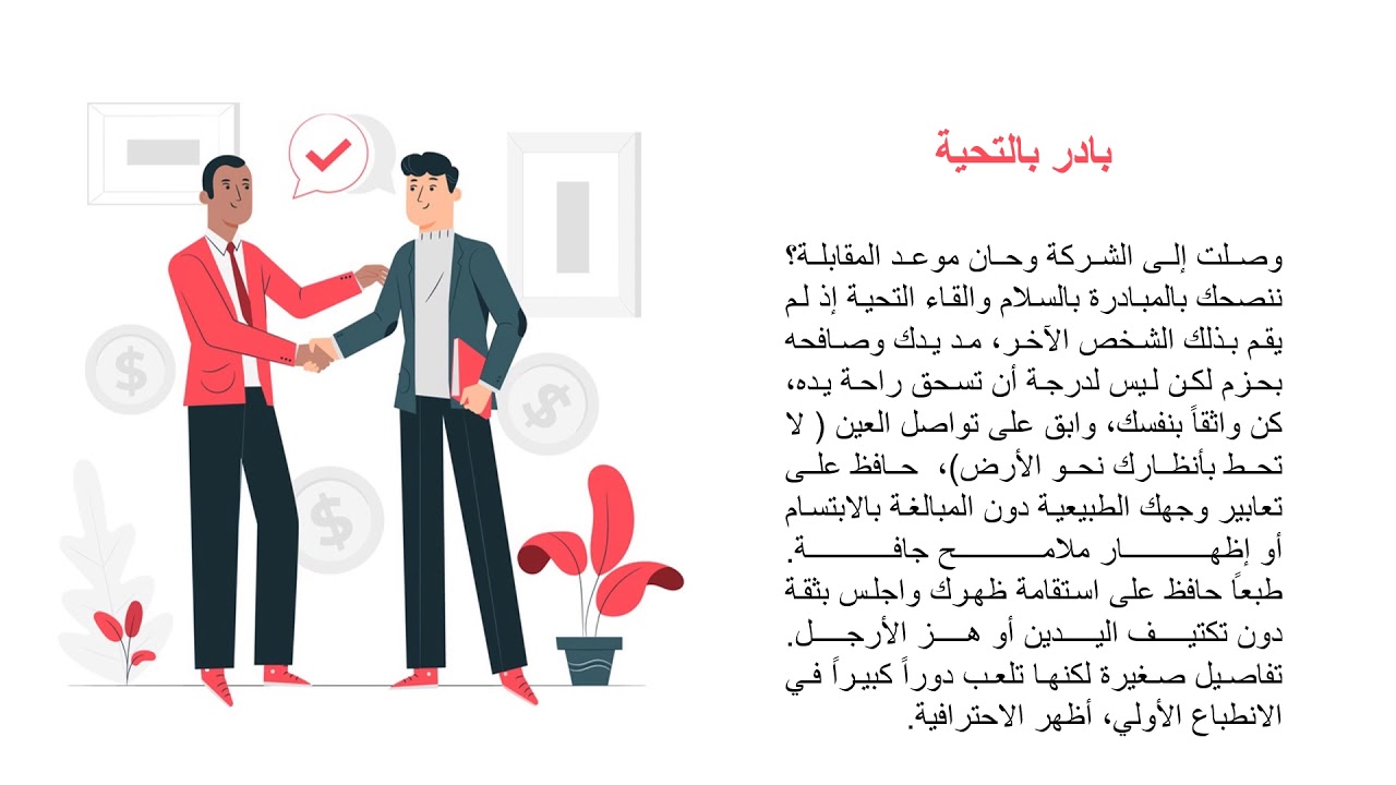التحية