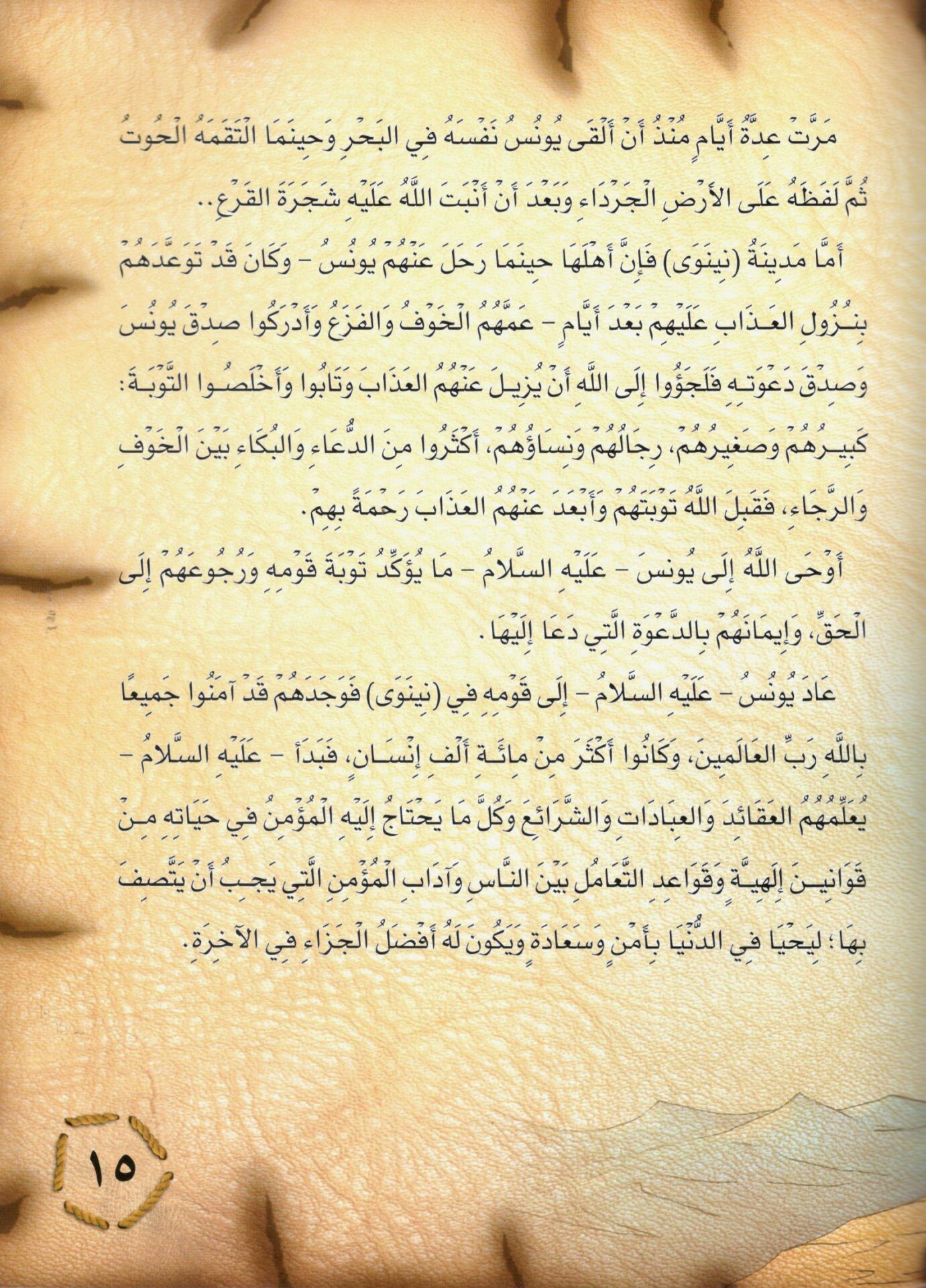 عبر ومواعظ