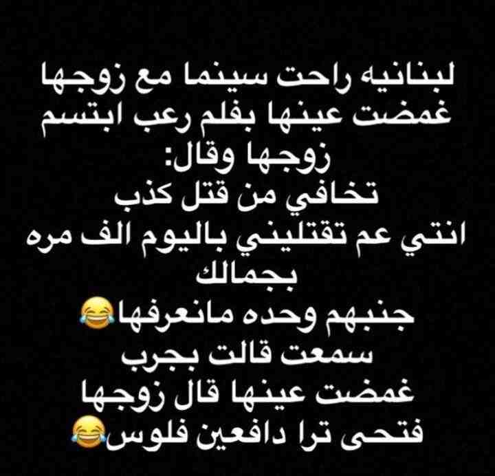 نكت لبنانية