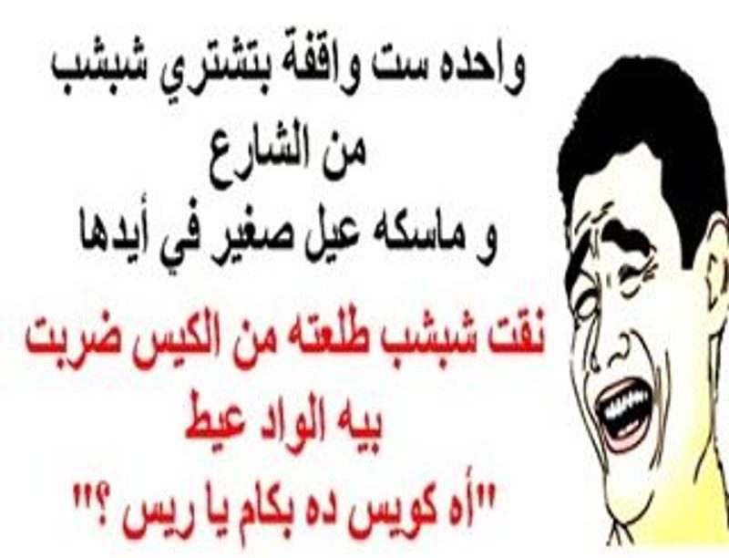 نكتة مصرية