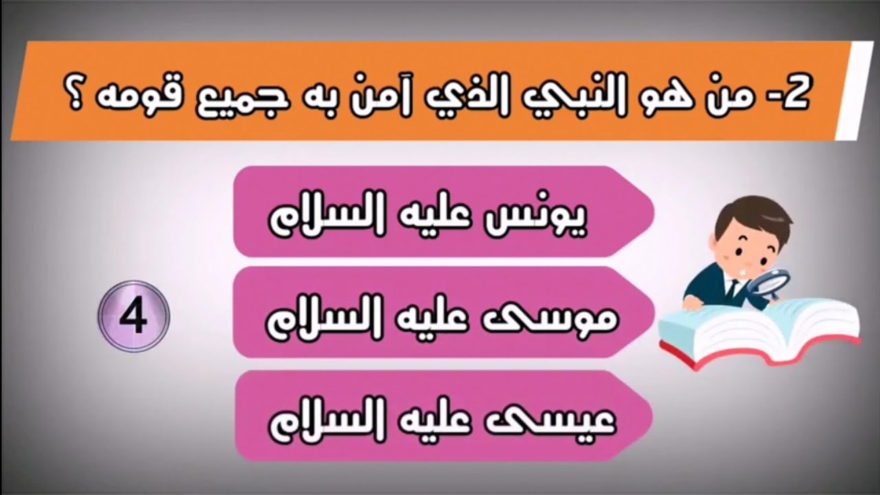 أسئلة مع خيارات