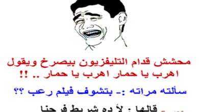 نكت مضحكة