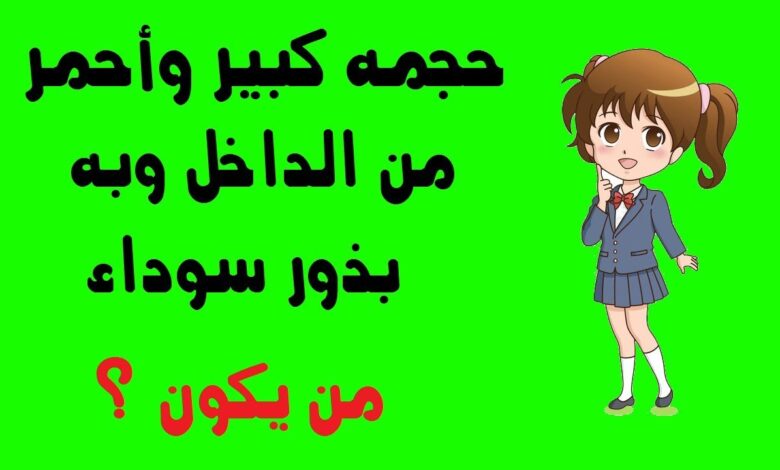 أسئلة أطفال