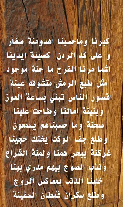 شعر حب عراقي