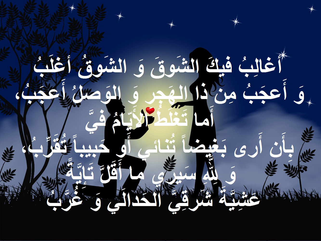 شعر