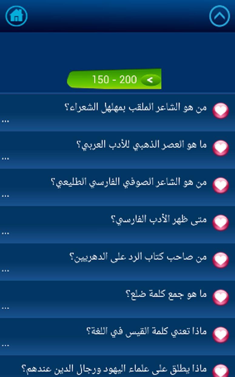 أسئلة متنوعة