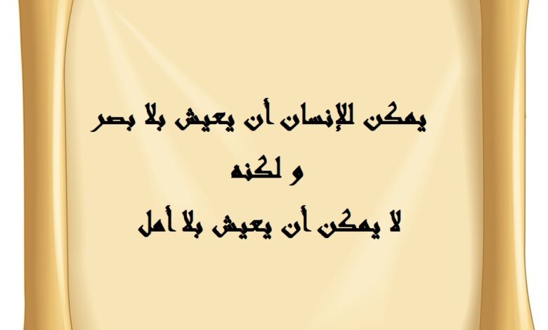 خلفية ورقة رسالة مكتوب فيها اقوال عن الحياة