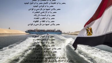 خلفية علم مصر و قناة السويس مكتوب عليها شعر حب الوطن.