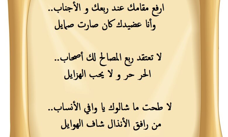 خلفية رسالة مكتوب فيها شعر مدح