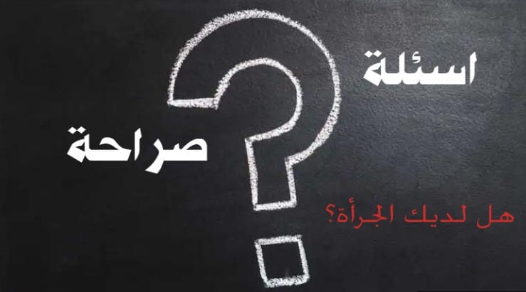 علامة استفهام