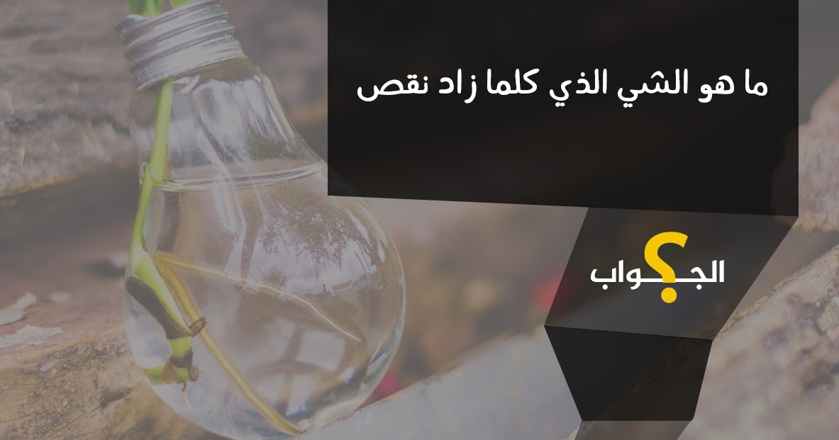 أسئلة محيرة
