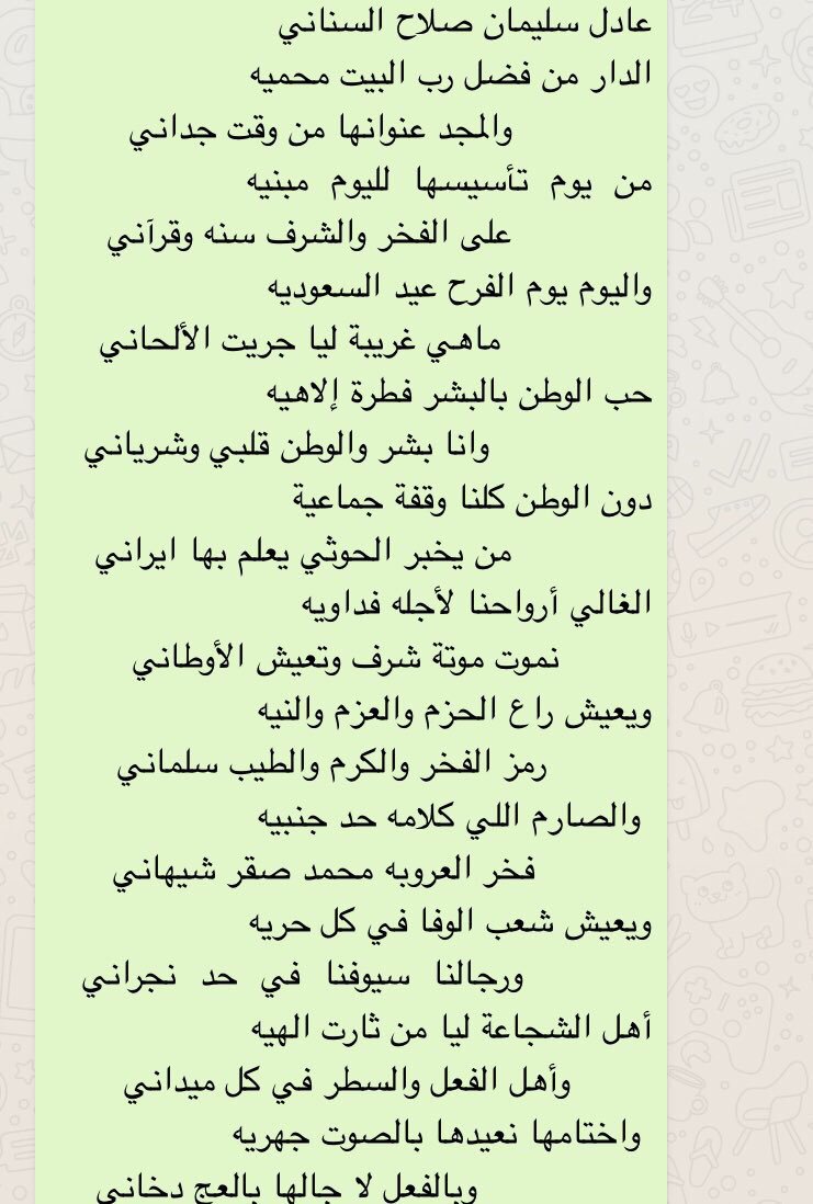 شعر عن الوطن