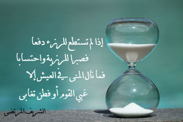 أبيات عن الصير