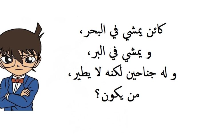 لغز صعب