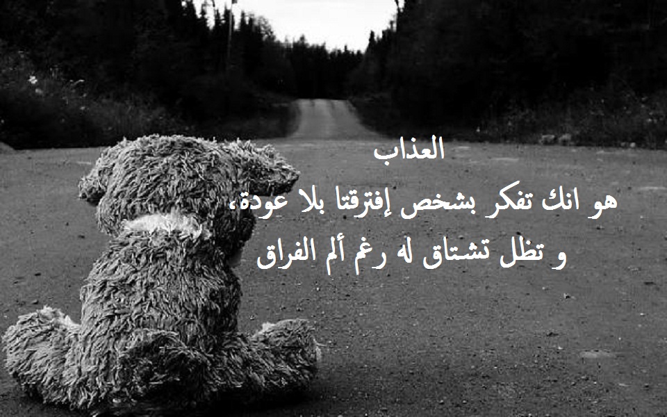 صورة أبيض و أسود مكتوب عليها كلمات وداع.