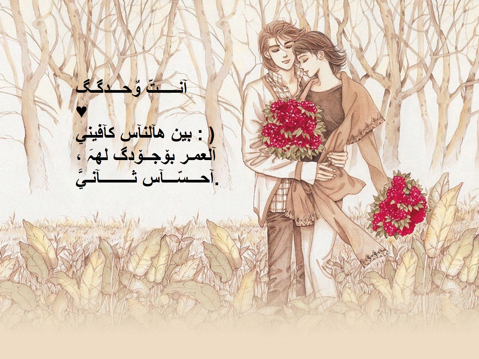 رسمة رومانسية 