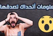 رجل مندهش