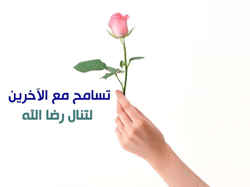 التسامح