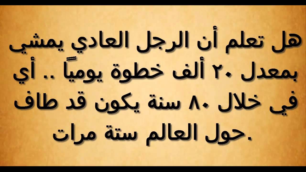 معلومات مفيدة