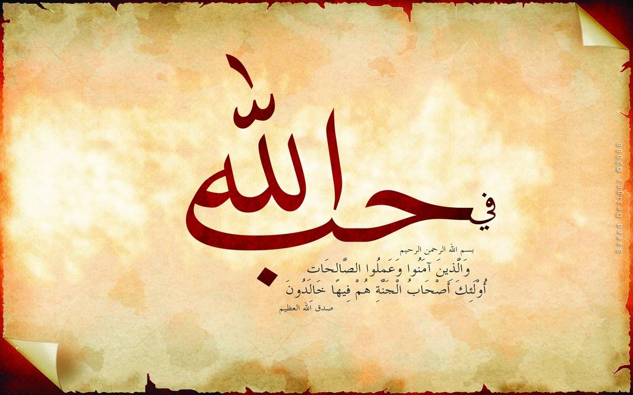 مقولات للامام علي عن الحب