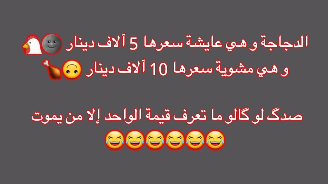 نكت سخيفة