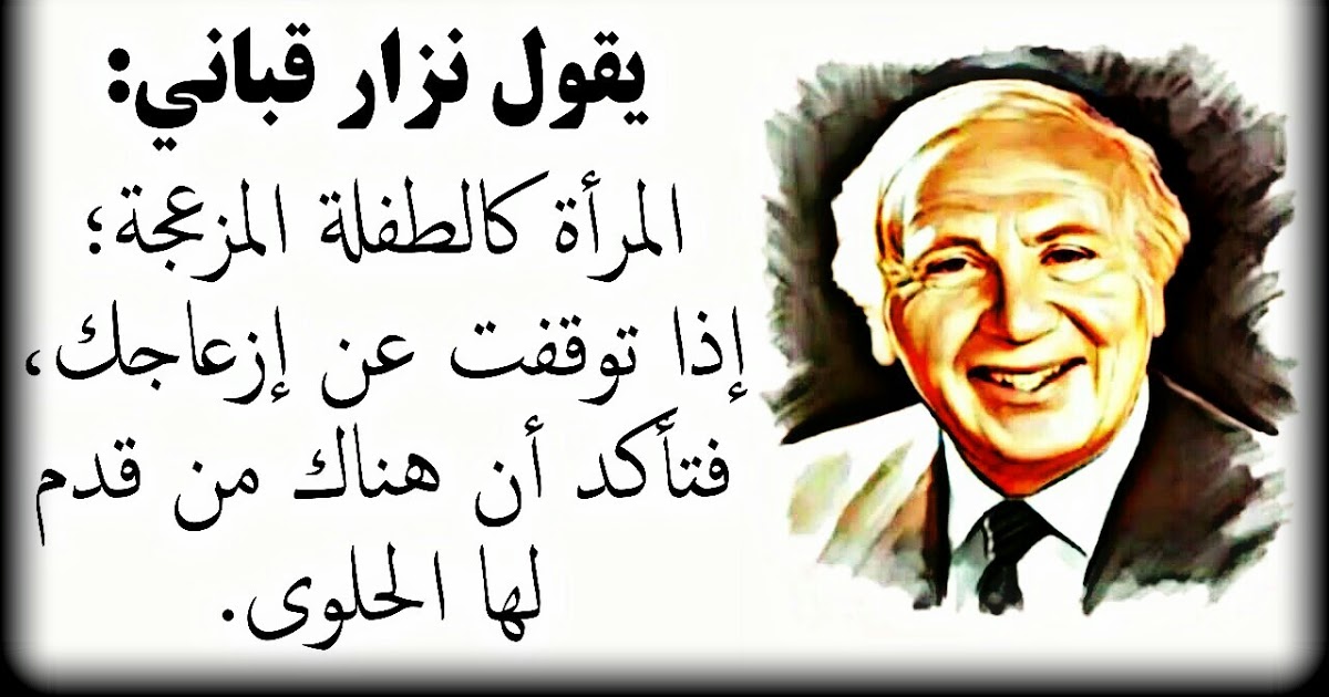 كلام نزار قباني