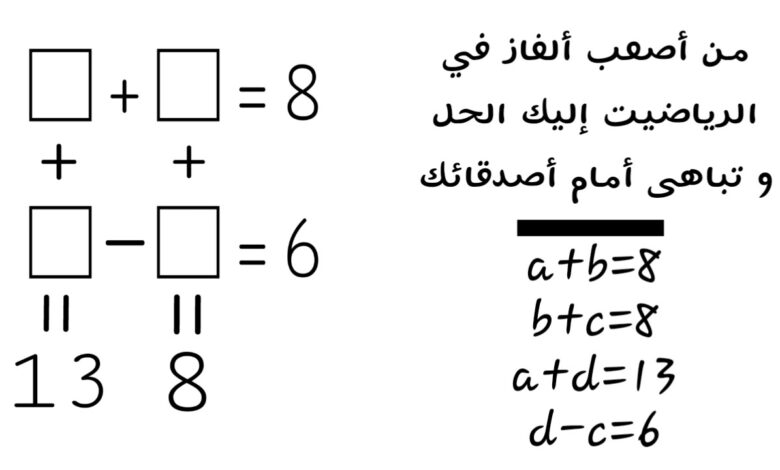 ألغاز