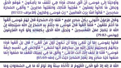 كل ايات السحر مكتوبة.