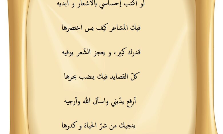 شعر قصير مدح.