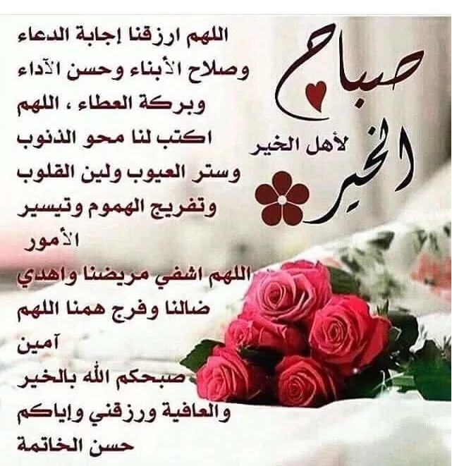 دعاء الصباح