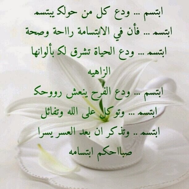 شعر صباح الخير