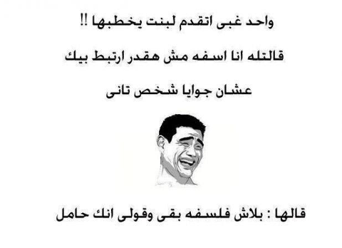 نكت غباء