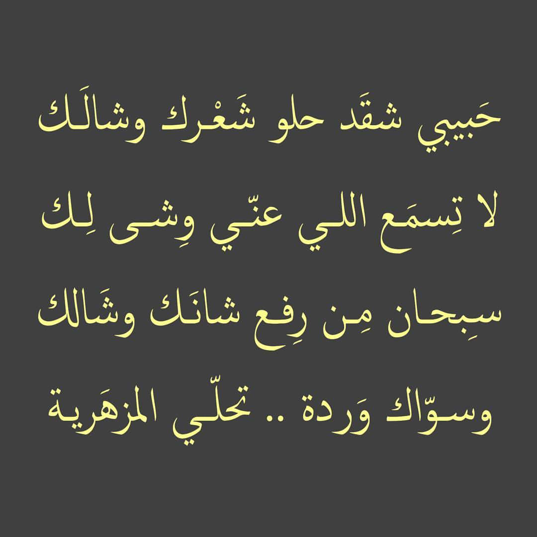 شعر أبوذية غزل