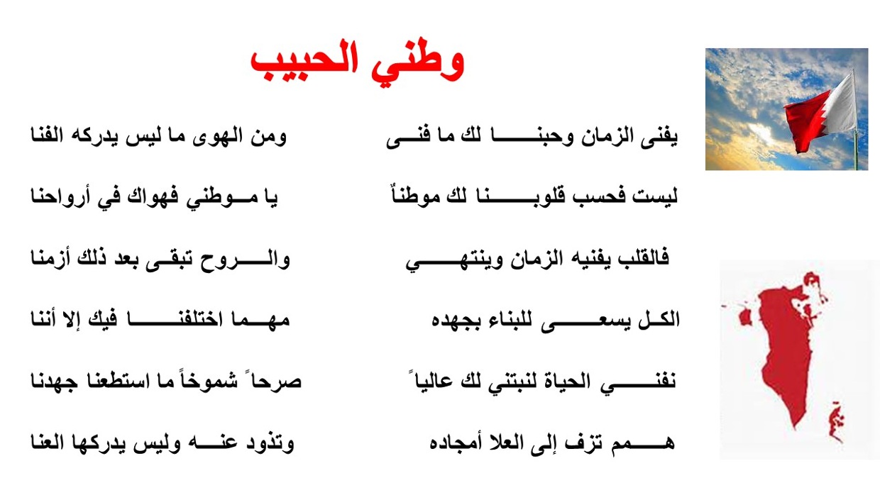 كلمات عن الوطن للاطفال