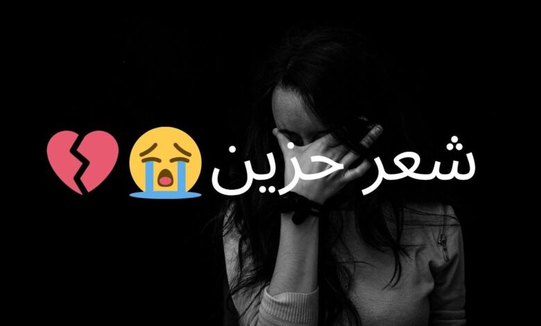 شعر