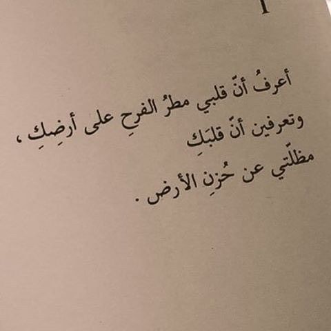 كلمات حب