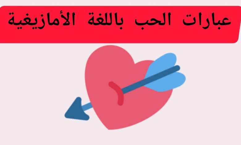 كلام في الحب