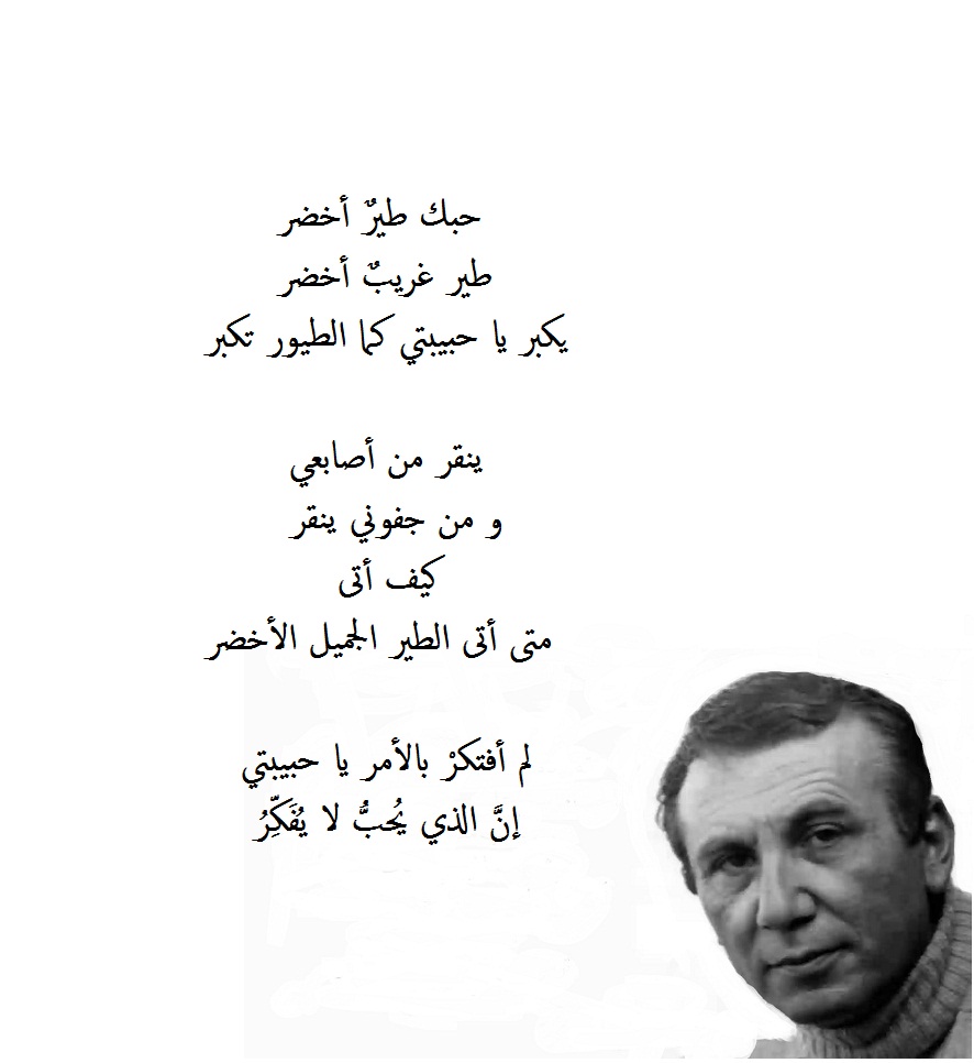 كلمات قصيدة حب نزار قباني.