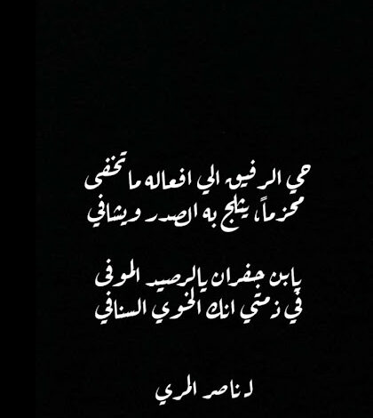 مدح صديق شعر
