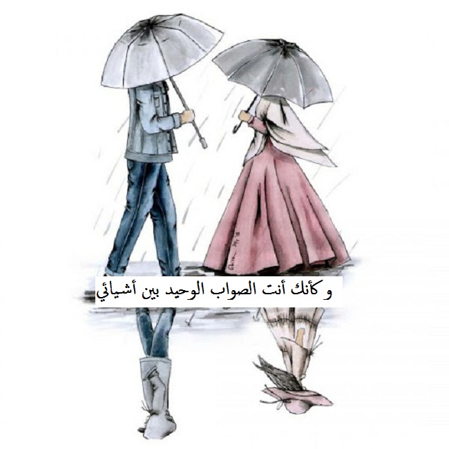 مسجات رومانسية للزوجة.