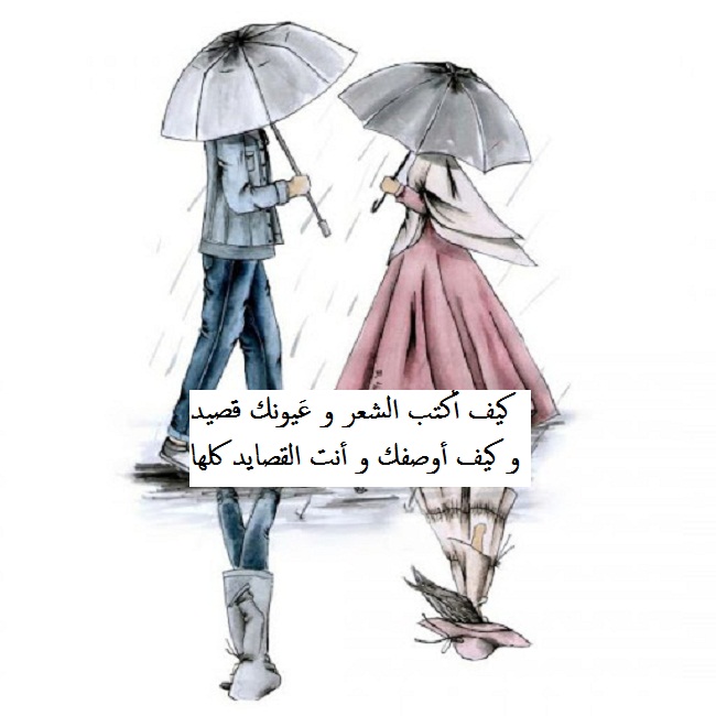 خواطر حب للزوجة.