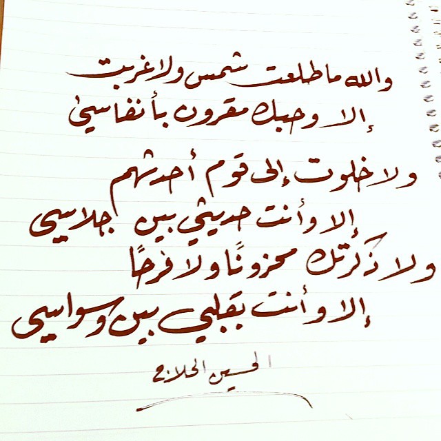 الشعر العربي