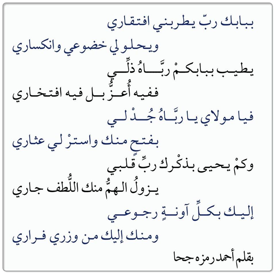 الشعر العربي