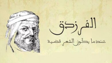 الشعر العربي