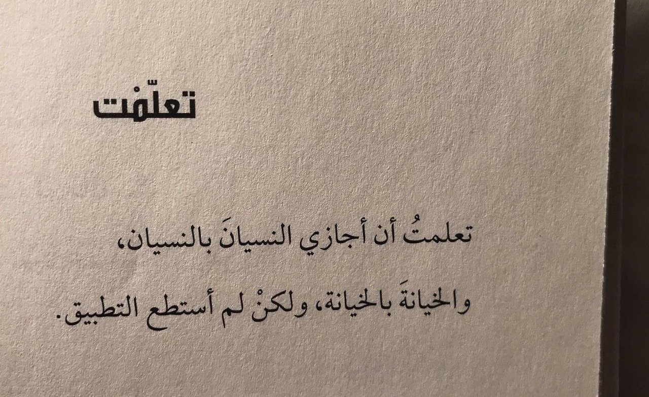 كتب اقتباسات جميلة