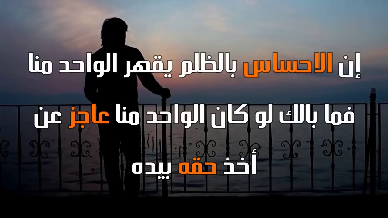 شعر عن ظلم الناس