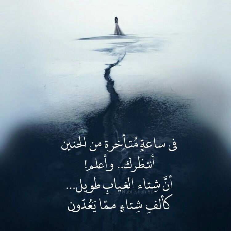 مقولة عن الشتاء